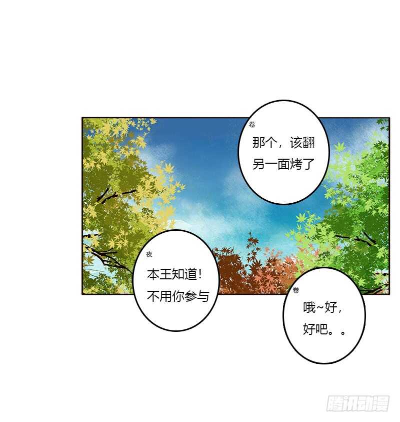 通灵妃韩漫全集-就宠你无删减无遮挡章节图片 