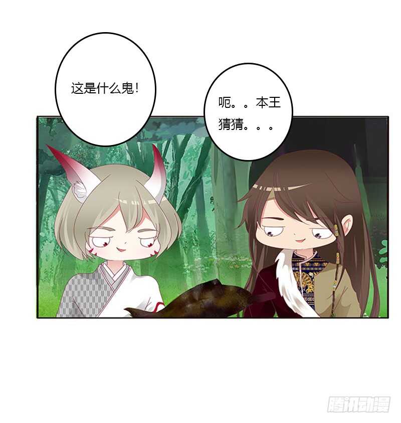 通灵妃韩漫全集-就宠你无删减无遮挡章节图片 