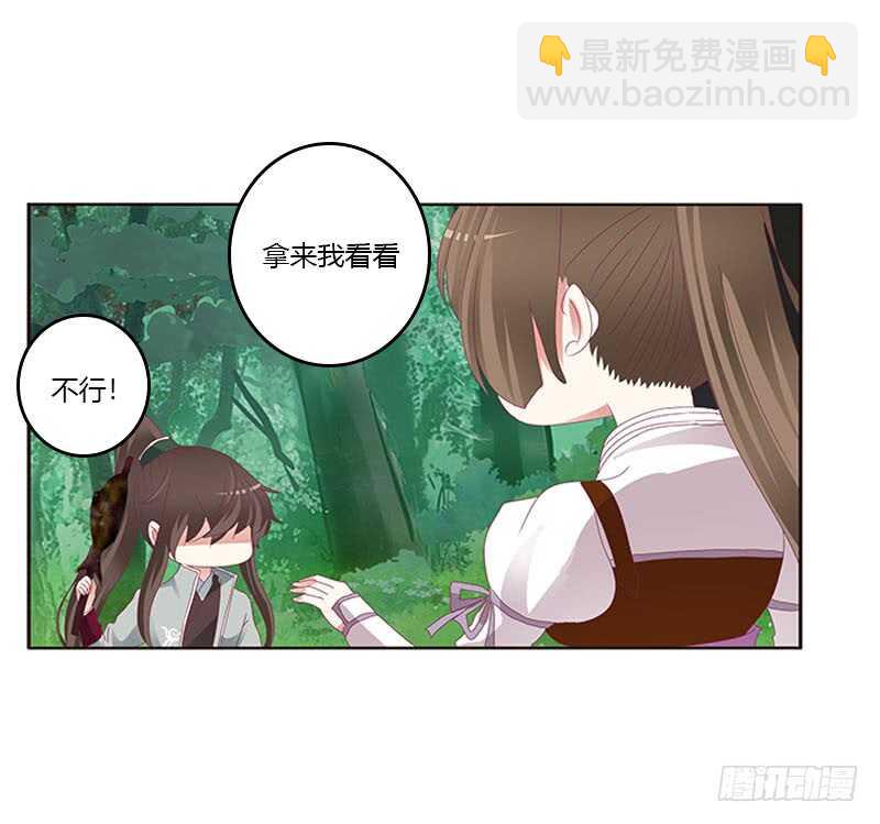 通灵妃韩漫全集-就宠你无删减无遮挡章节图片 