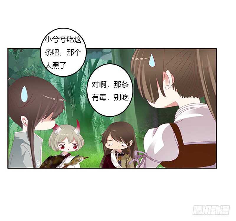 通灵妃韩漫全集-就宠你无删减无遮挡章节图片 