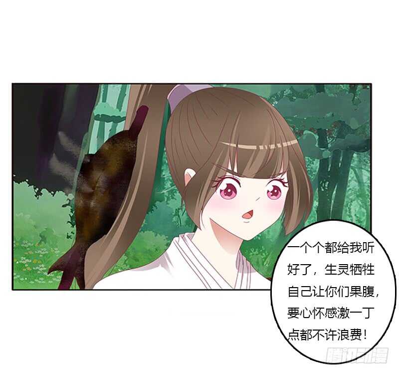 通灵妃韩漫全集-就宠你无删减无遮挡章节图片 