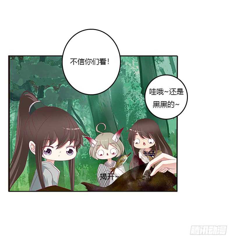 通灵妃韩漫全集-就宠你无删减无遮挡章节图片 