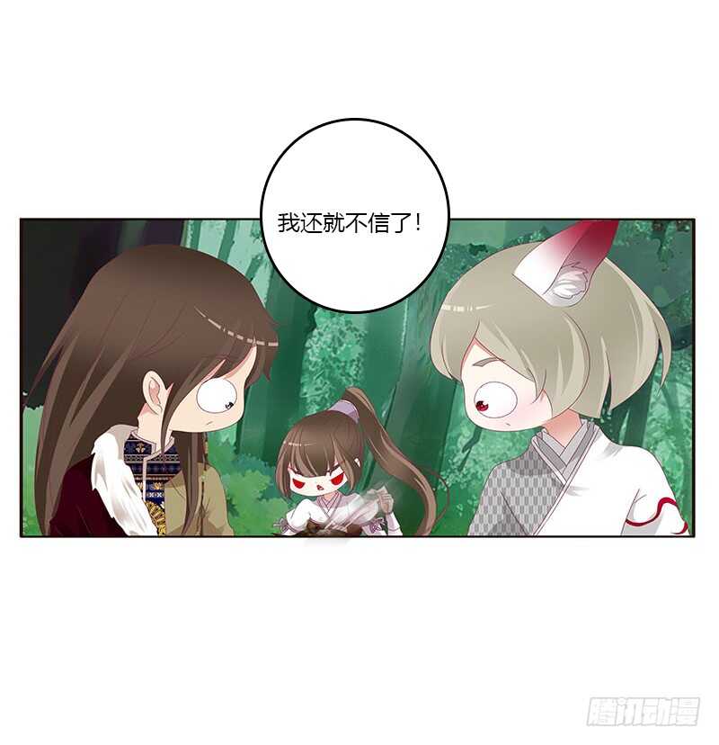 通灵妃韩漫全集-就宠你无删减无遮挡章节图片 