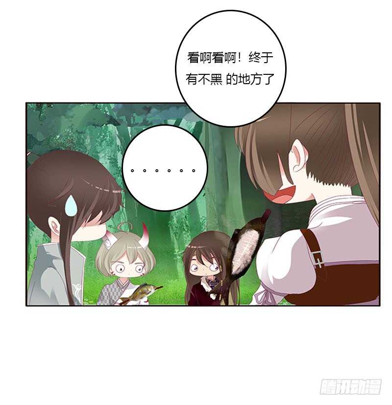通灵妃韩漫全集-就宠你无删减无遮挡章节图片 
