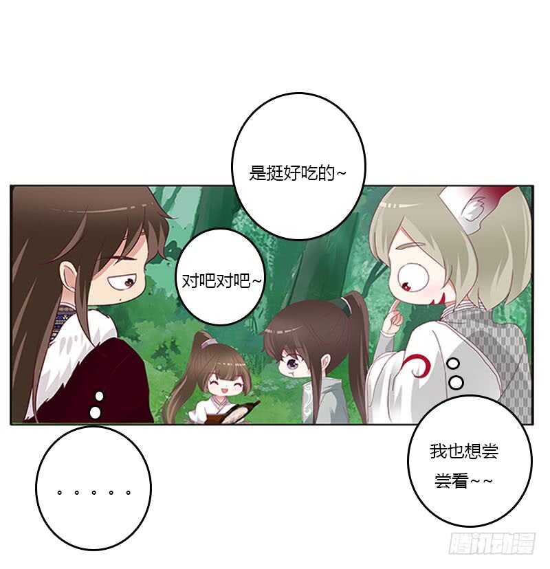 通灵妃韩漫全集-就宠你无删减无遮挡章节图片 