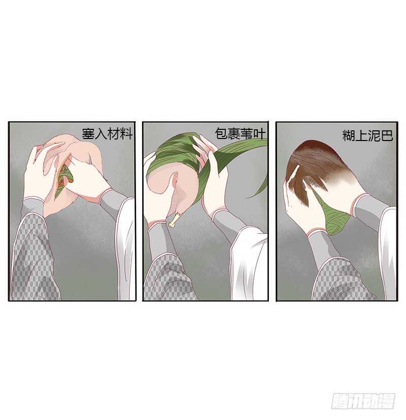 通灵妃韩漫全集-就宠你无删减无遮挡章节图片 
