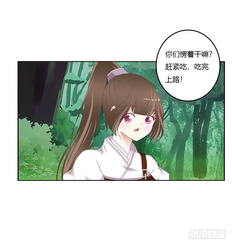通灵妃韩漫全集-就宠你无删减无遮挡章节图片 