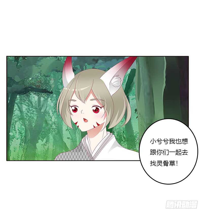 通灵妃韩漫全集-就宠你无删减无遮挡章节图片 