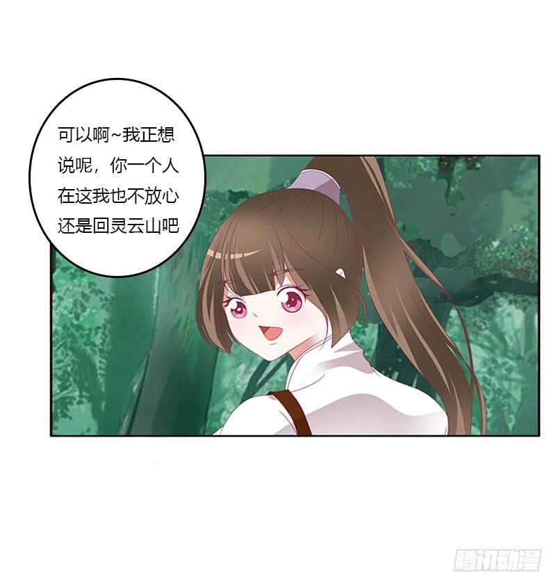 通灵妃韩漫全集-就宠你无删减无遮挡章节图片 