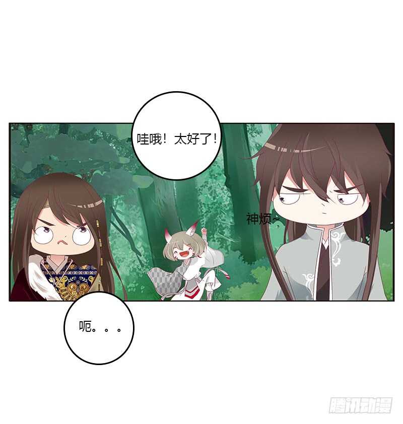 通灵妃韩漫全集-就宠你无删减无遮挡章节图片 