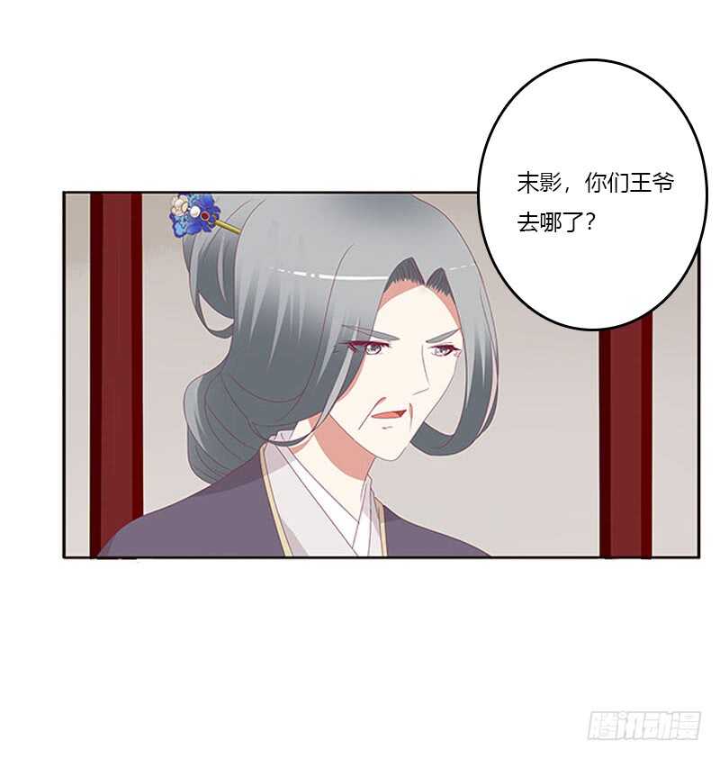 通灵妃韩漫全集-问责无删减无遮挡章节图片 