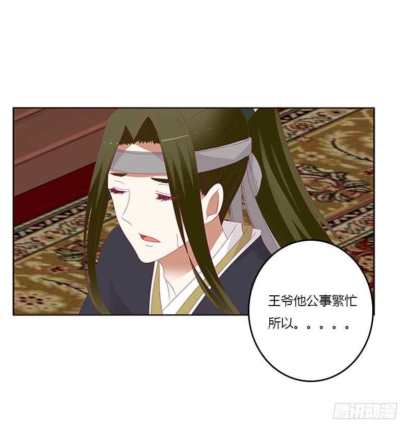 通灵妃韩漫全集-问责无删减无遮挡章节图片 