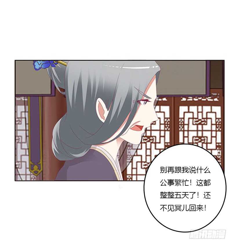 通灵妃韩漫全集-问责无删减无遮挡章节图片 
