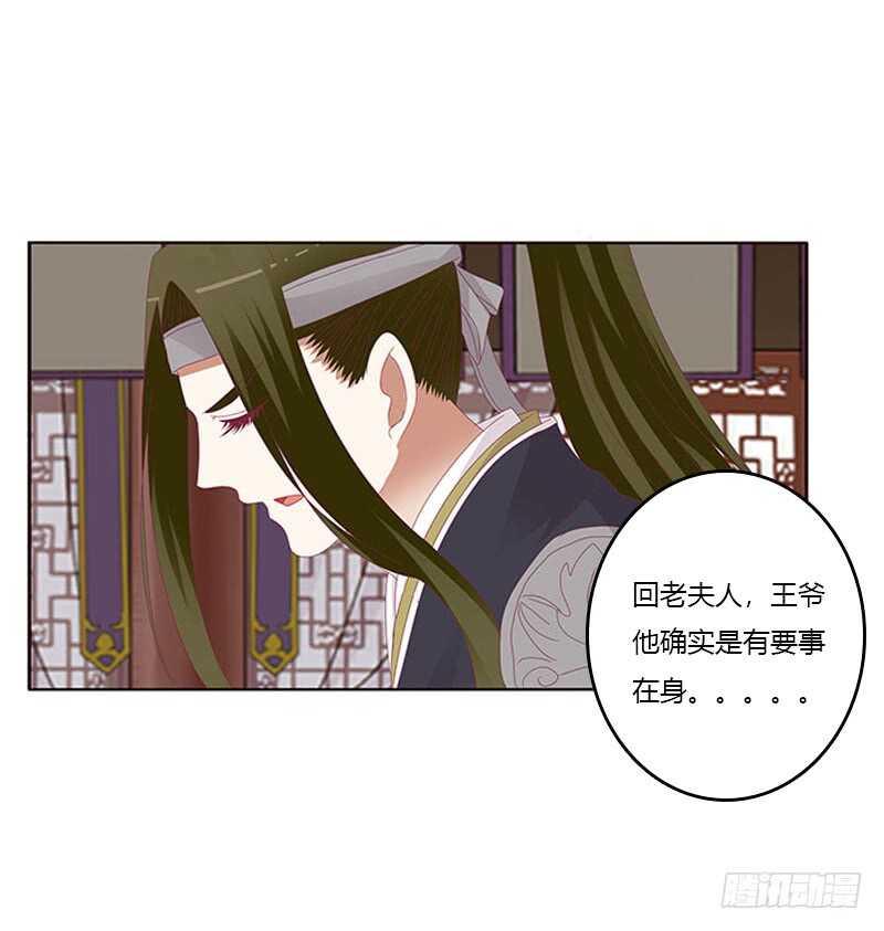 通灵妃韩漫全集-问责无删减无遮挡章节图片 