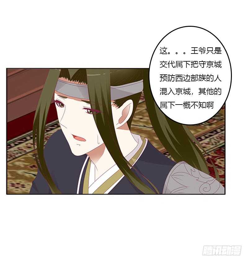 通灵妃韩漫全集-问责无删减无遮挡章节图片 