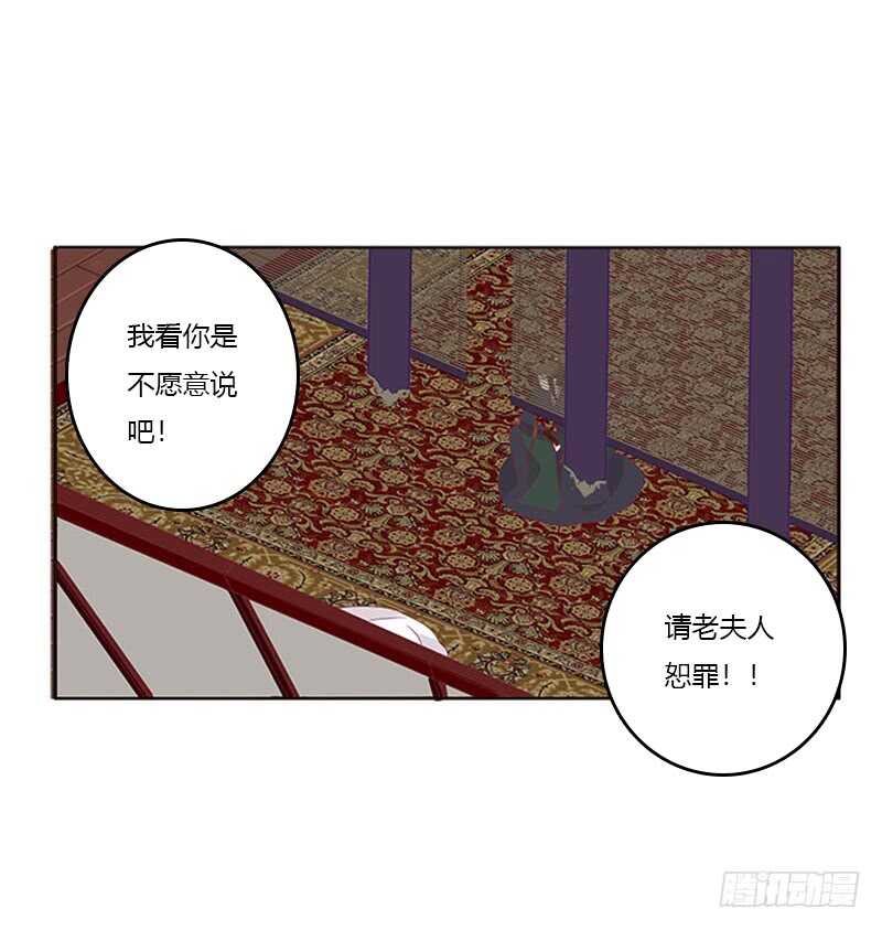 通灵妃韩漫全集-问责无删减无遮挡章节图片 