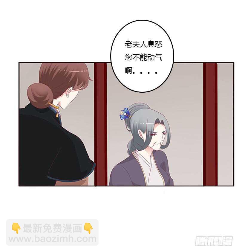 通灵妃韩漫全集-问责无删减无遮挡章节图片 