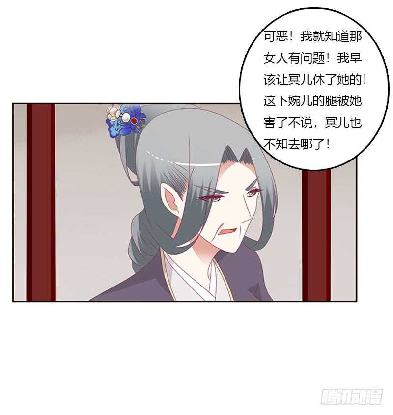 通灵妃韩漫全集-问责无删减无遮挡章节图片 