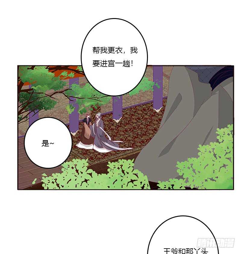 通灵妃韩漫全集-问责无删减无遮挡章节图片 
