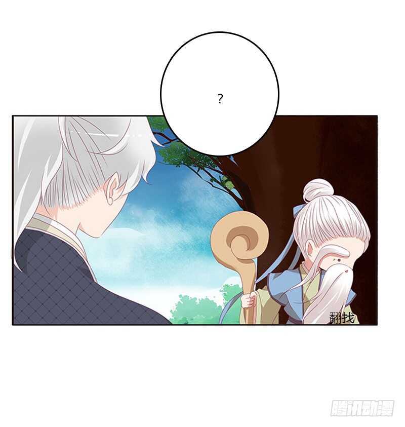 通灵妃韩漫全集-问责无删减无遮挡章节图片 