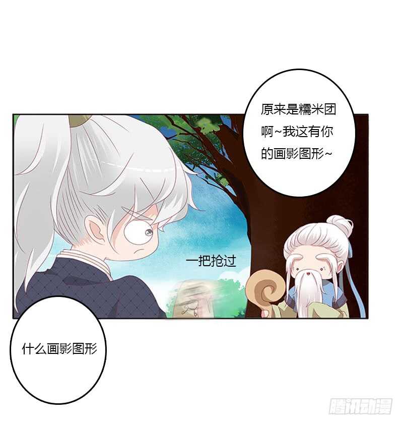 通灵妃韩漫全集-问责无删减无遮挡章节图片 