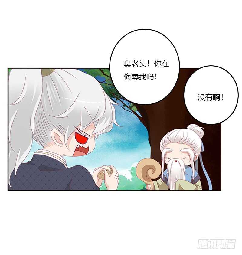 通灵妃韩漫全集-问责无删减无遮挡章节图片 