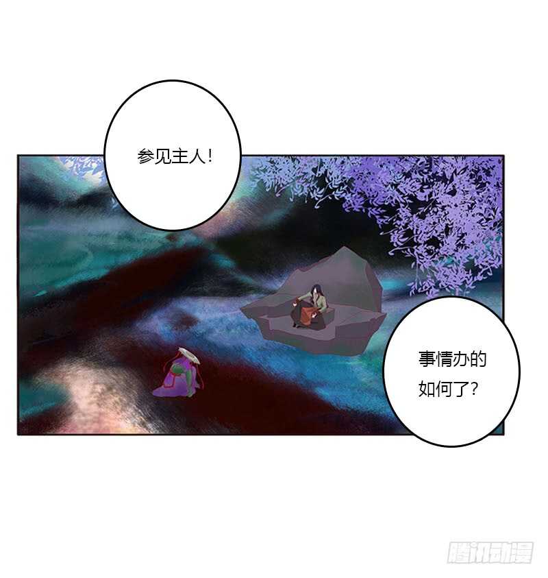 通灵妃韩漫全集-问责无删减无遮挡章节图片 