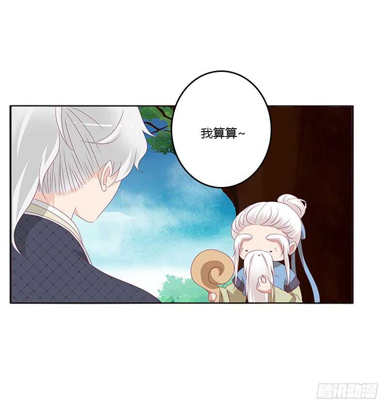通灵妃韩漫全集-问责无删减无遮挡章节图片 