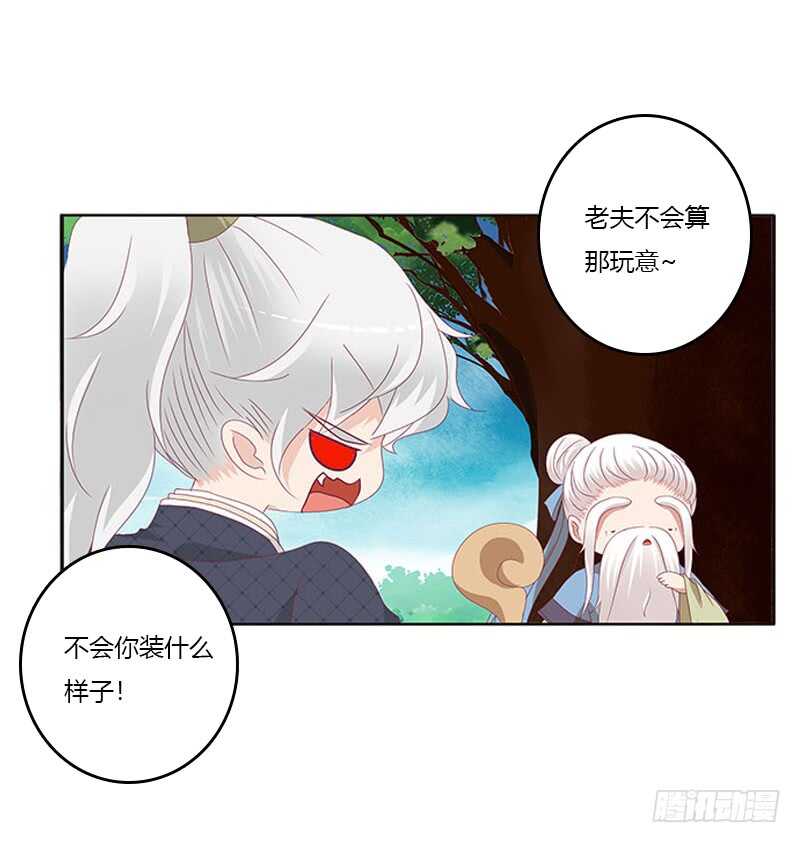 通灵妃韩漫全集-问责无删减无遮挡章节图片 