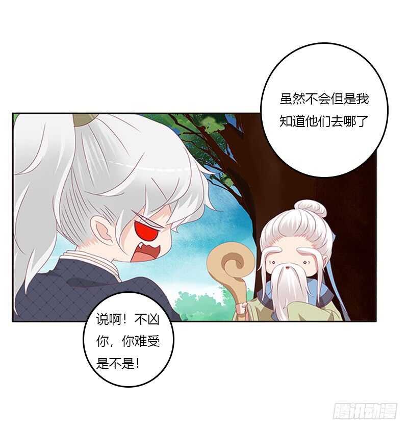 通灵妃韩漫全集-问责无删减无遮挡章节图片 