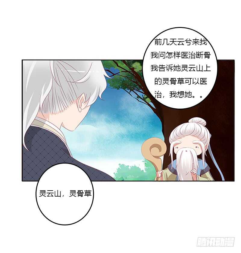 通灵妃韩漫全集-问责无删减无遮挡章节图片 