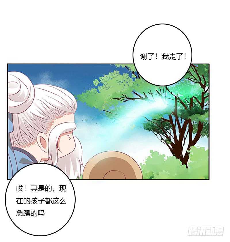 通灵妃韩漫全集-问责无删减无遮挡章节图片 