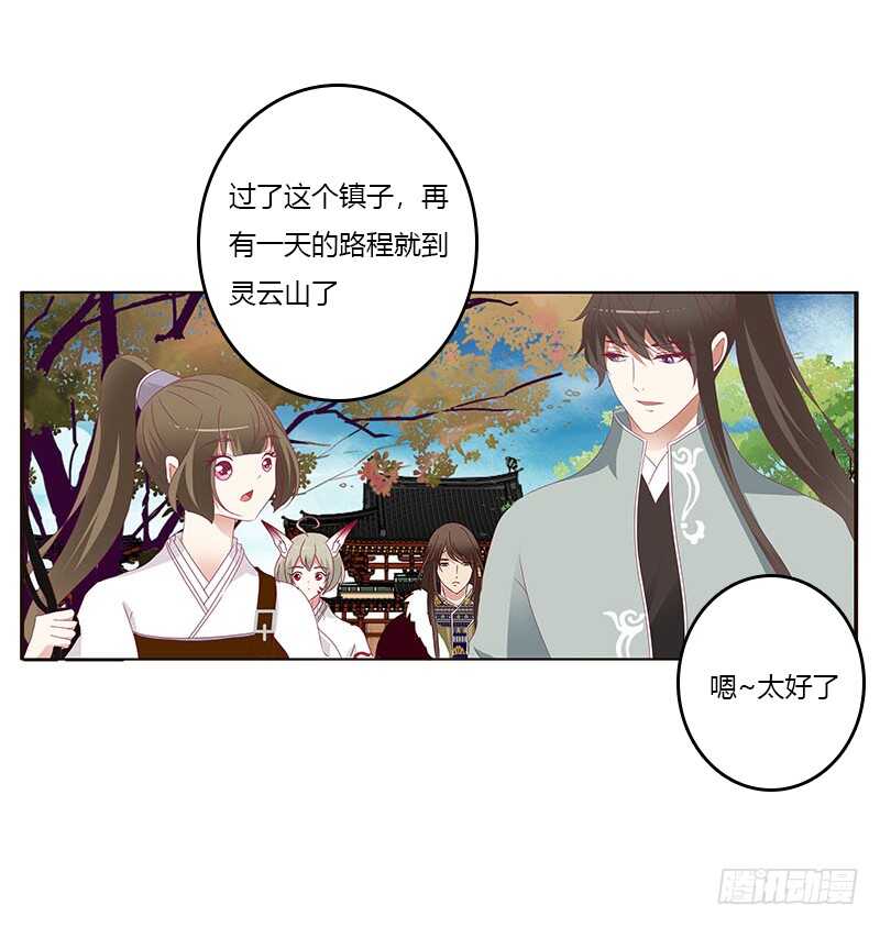 通灵妃韩漫全集-问责无删减无遮挡章节图片 