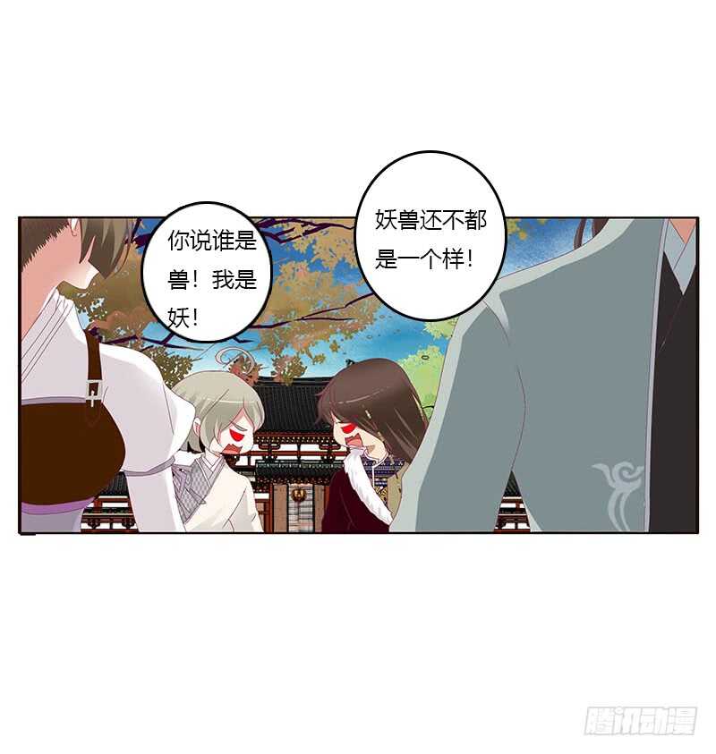 通灵妃韩漫全集-问责无删减无遮挡章节图片 