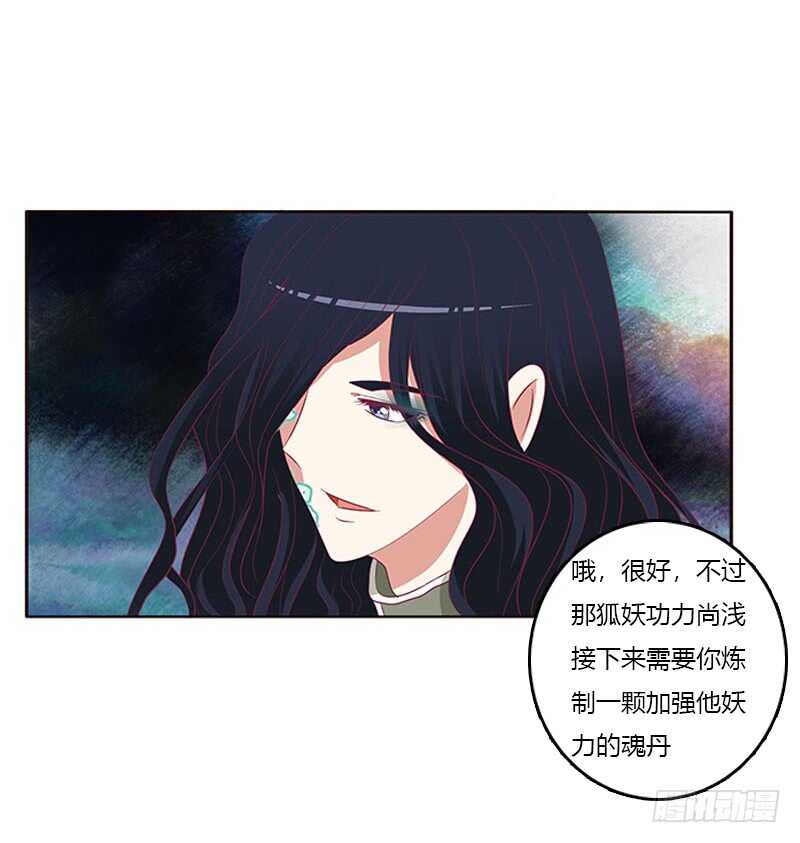 通灵妃韩漫全集-问责无删减无遮挡章节图片 