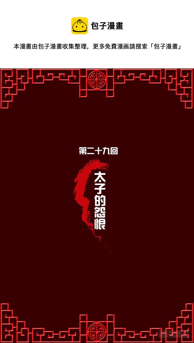 通灵妃韩漫全集-太子的怨恨无删减无遮挡章节图片 