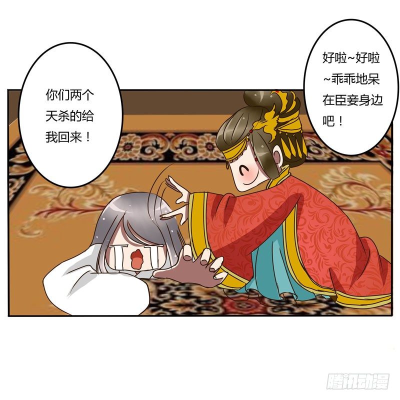 通灵妃韩漫全集-太子的怨恨无删减无遮挡章节图片 