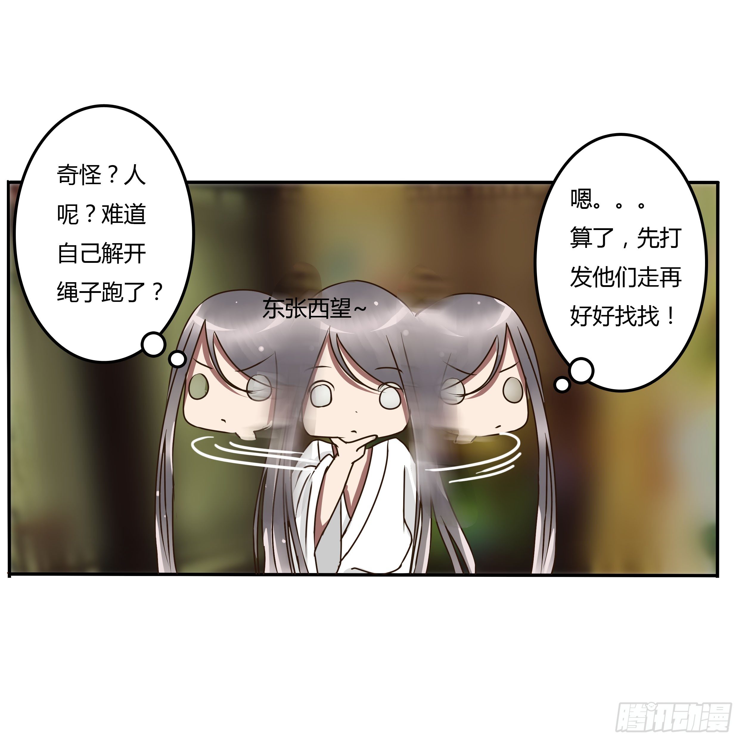 通灵妃韩漫全集-太子的怨恨无删减无遮挡章节图片 