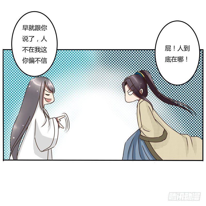 通灵妃韩漫全集-太子的怨恨无删减无遮挡章节图片 