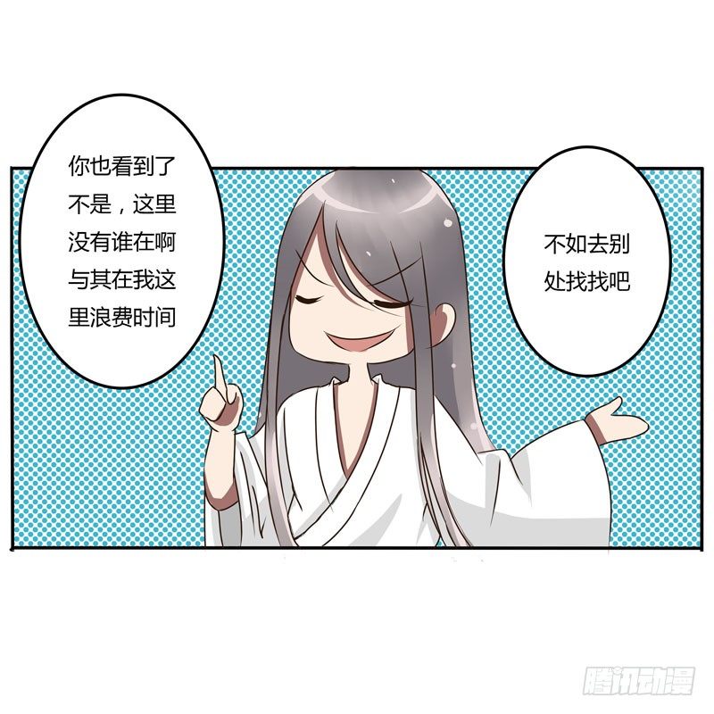 通灵妃韩漫全集-太子的怨恨无删减无遮挡章节图片 
