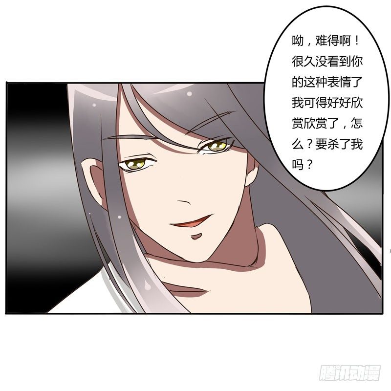 通灵妃韩漫全集-太子的怨恨无删减无遮挡章节图片 