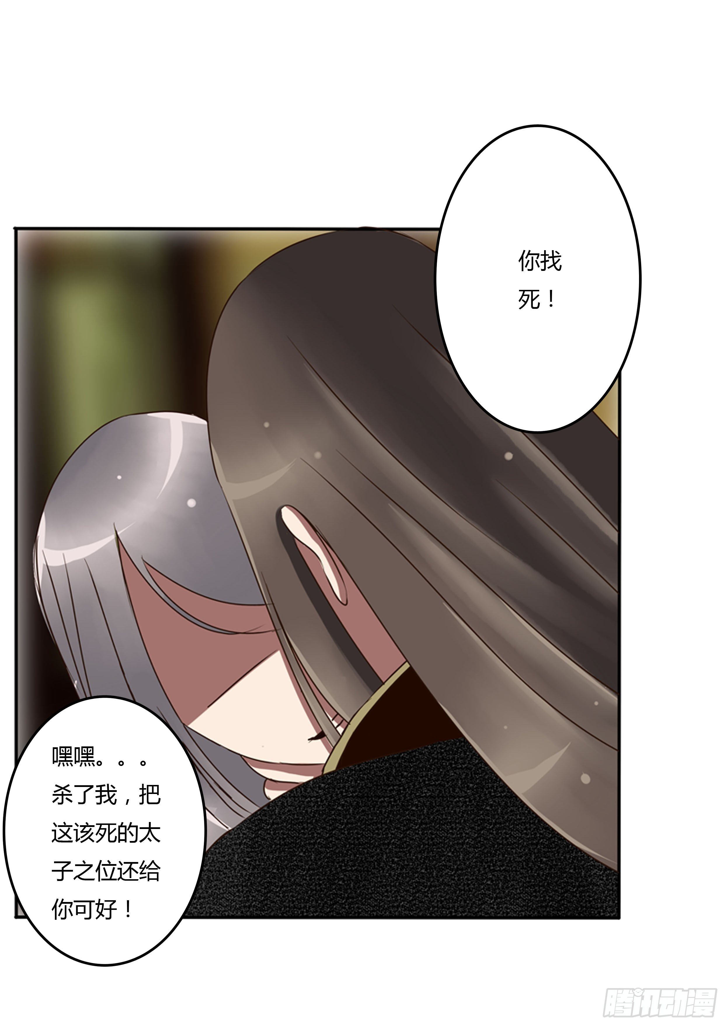 通灵妃韩漫全集-太子的怨恨无删减无遮挡章节图片 