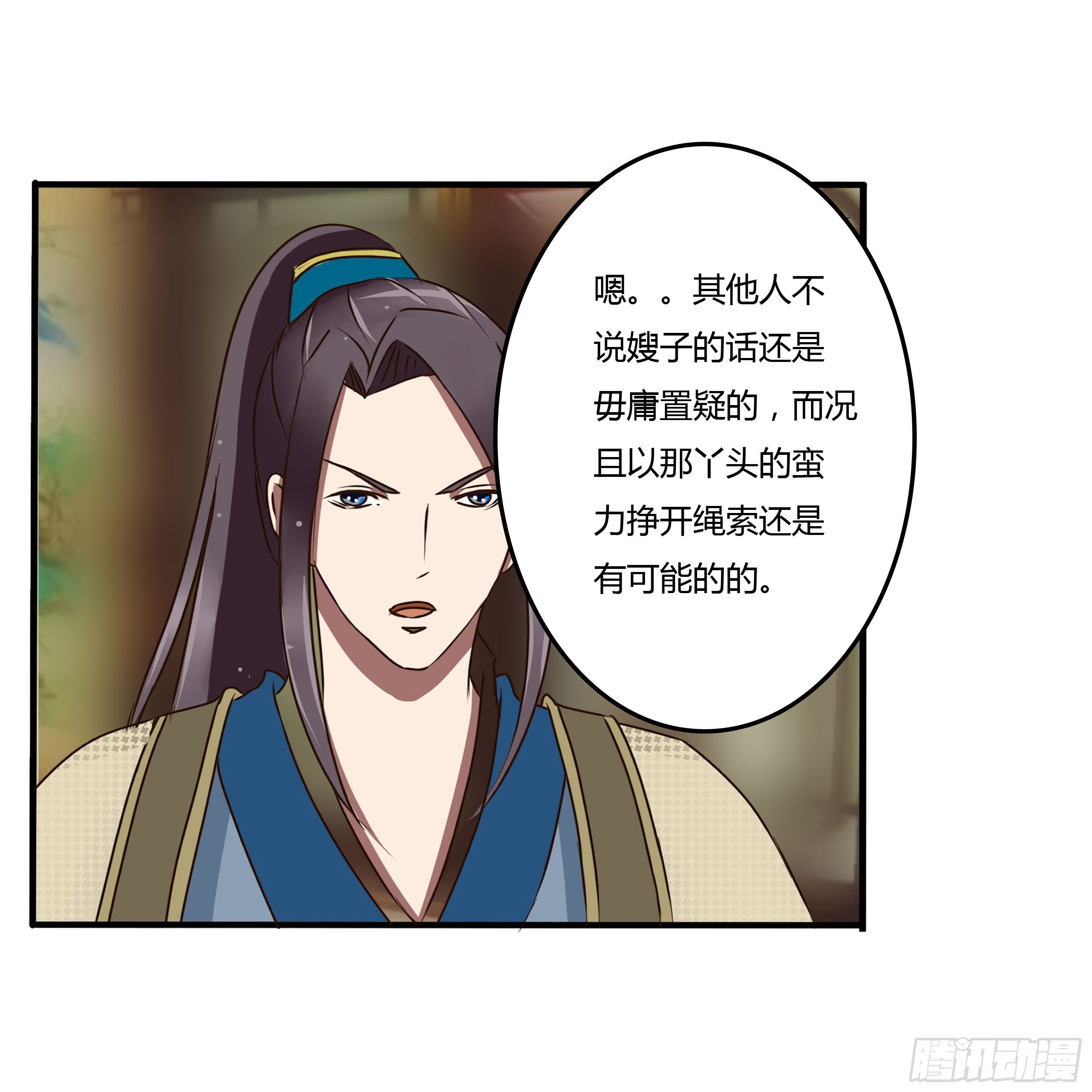 通灵妃韩漫全集-太子的怨恨无删减无遮挡章节图片 