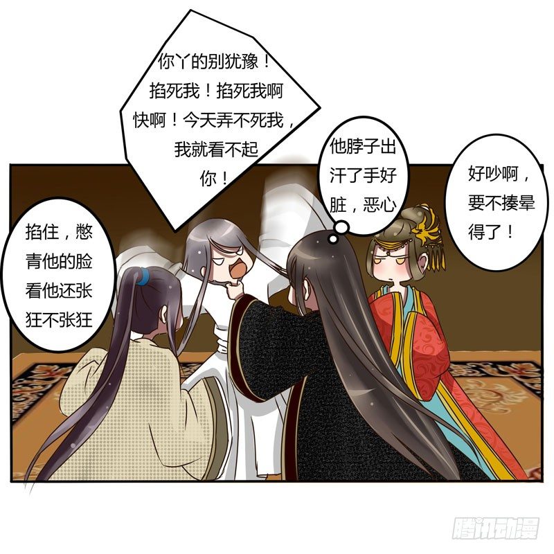 通灵妃韩漫全集-太子的怨恨无删减无遮挡章节图片 