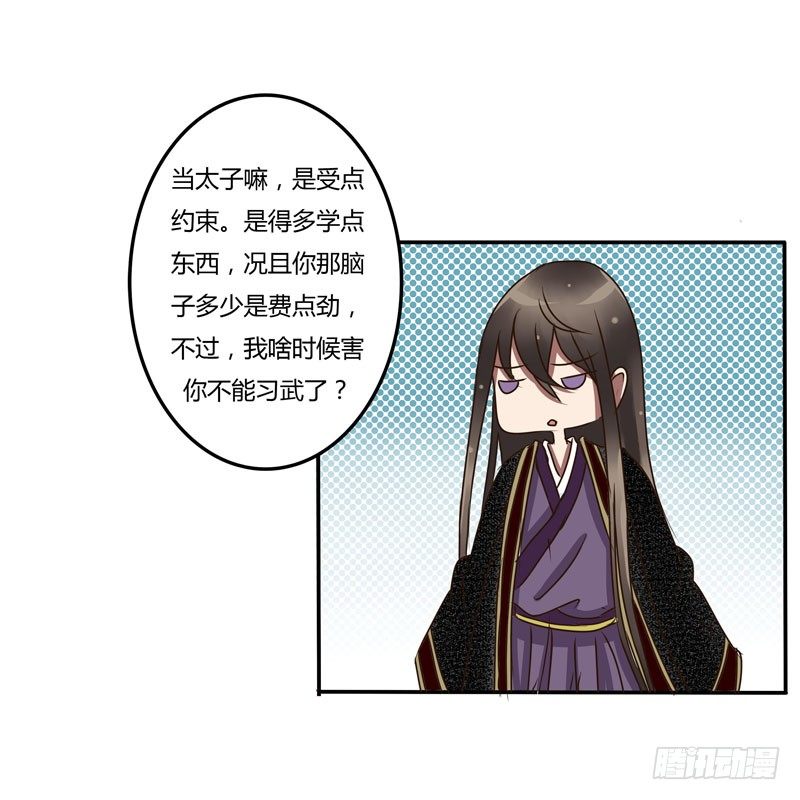 通灵妃韩漫全集-太子的怨恨无删减无遮挡章节图片 