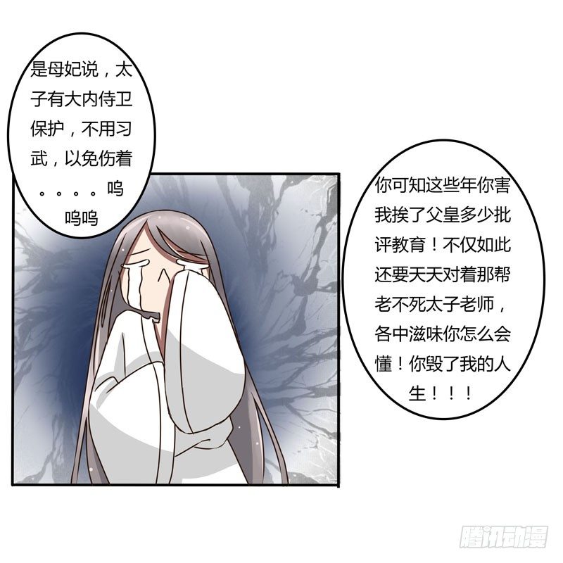 通灵妃韩漫全集-太子的怨恨无删减无遮挡章节图片 