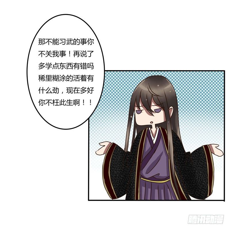 通灵妃韩漫全集-太子的怨恨无删减无遮挡章节图片 