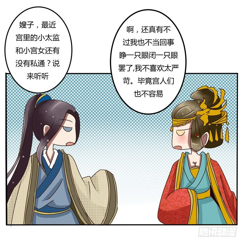 通灵妃韩漫全集-太子的怨恨无删减无遮挡章节图片 