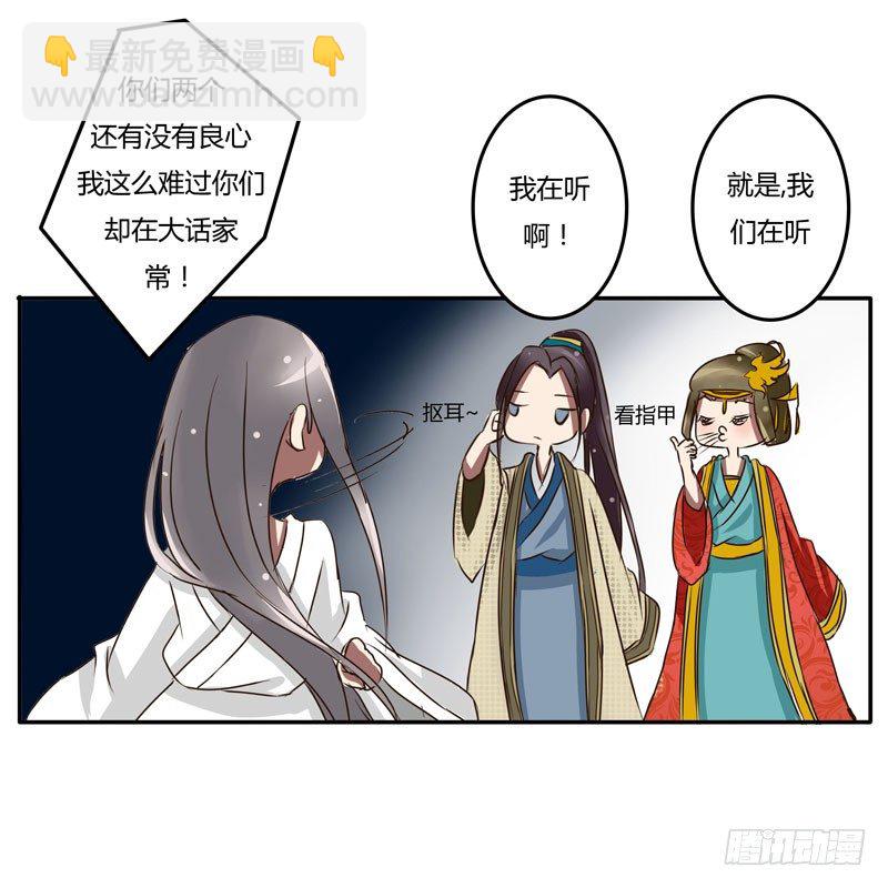 通灵妃韩漫全集-太子的怨恨无删减无遮挡章节图片 
