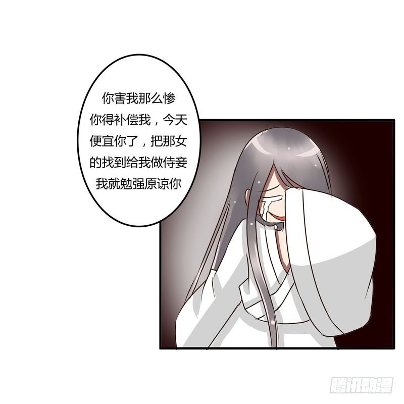 通灵妃韩漫全集-太子的怨恨无删减无遮挡章节图片 